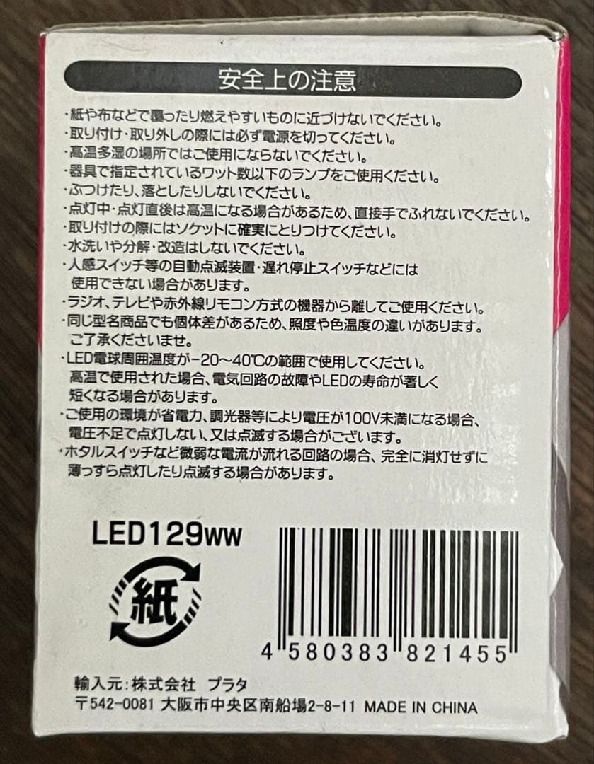 10個セットLED寿命40000時間口金E11 Ra80電球色 6W620lm