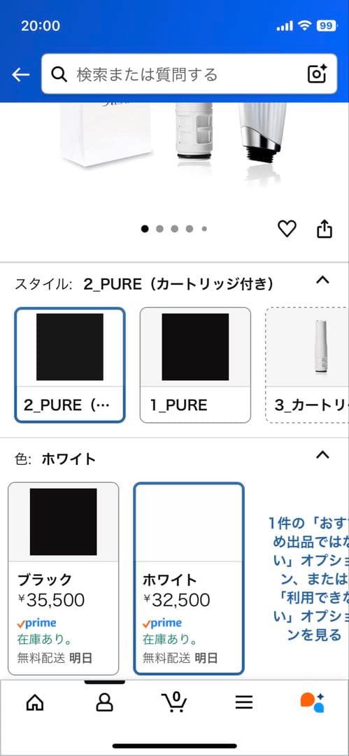Refaリファ多機能シャワーヘッド ホワイト・シルバー