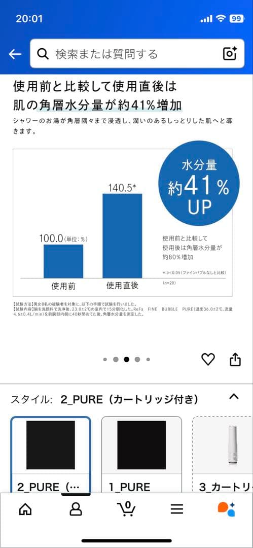 Refaリファ多機能シャワーヘッド ホワイト・シルバー