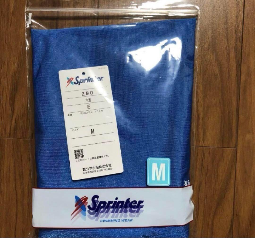 スクール水着 カンコー sprinter スク水 ブルー 青 パイピング