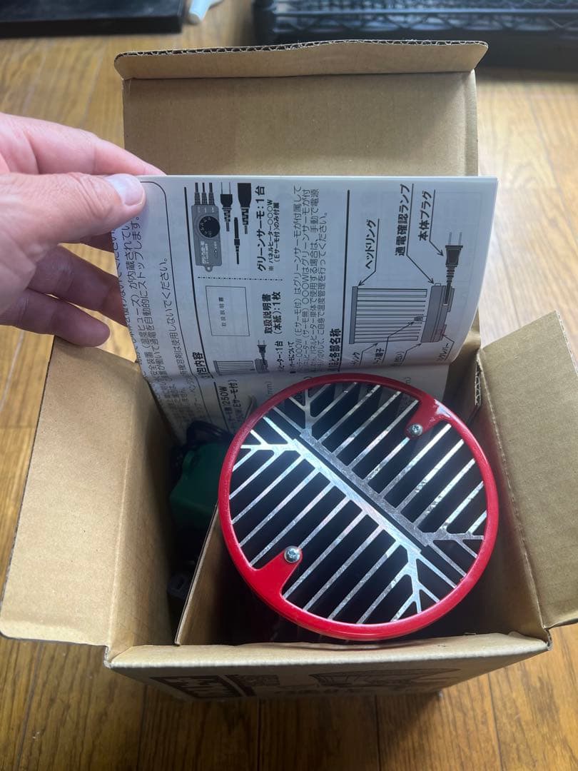 パネルヒーター SPE-250 250W グリーンサーモ E-300E