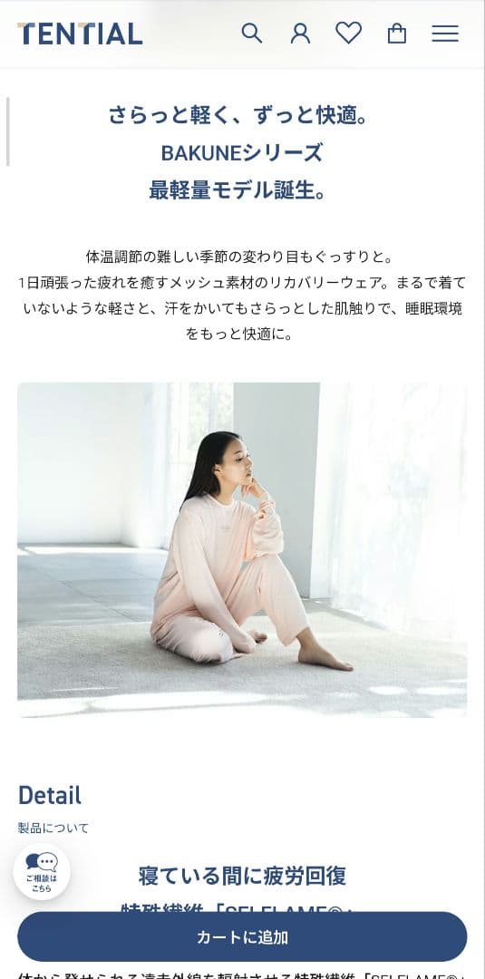 【ユニセックス】TENTIAL BAKUNE メッシュ長袖Tシャツ Mサイズ