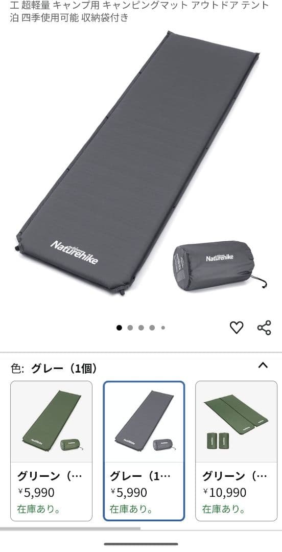 Naturehike インフレーターマット5cm 3個セット（連結可）