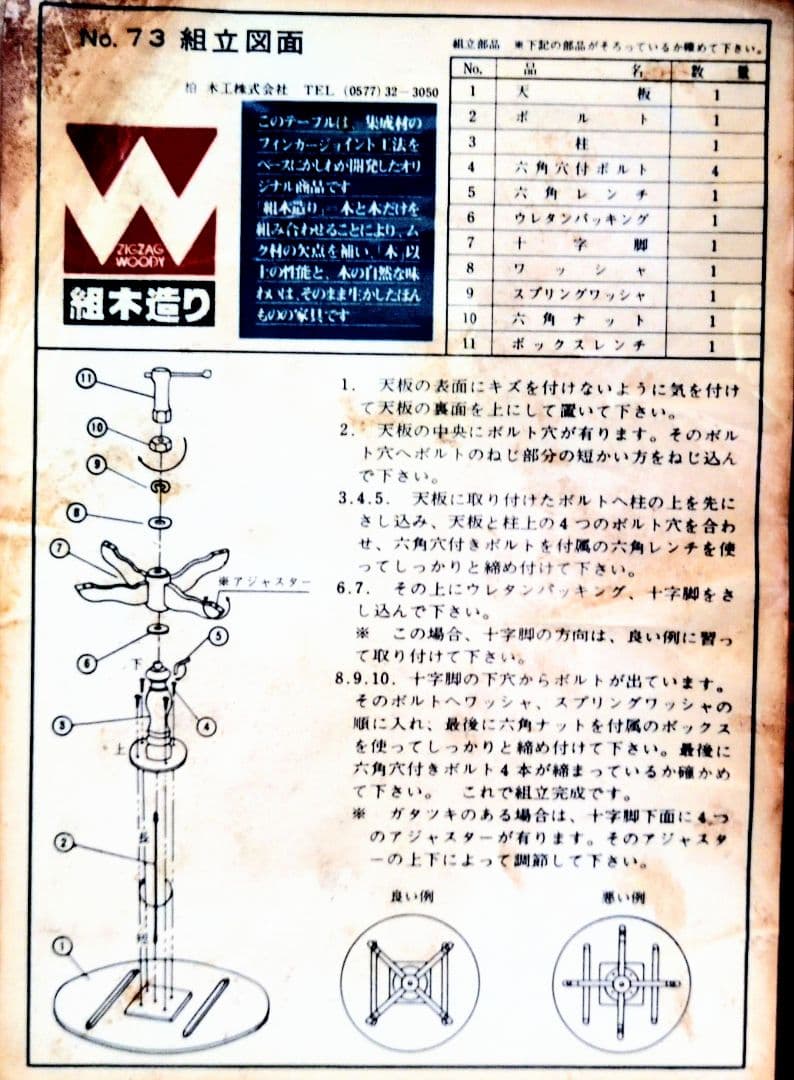 柏木工 ラウンドテーブル ヴィンテージ品 送料込・匿名配送