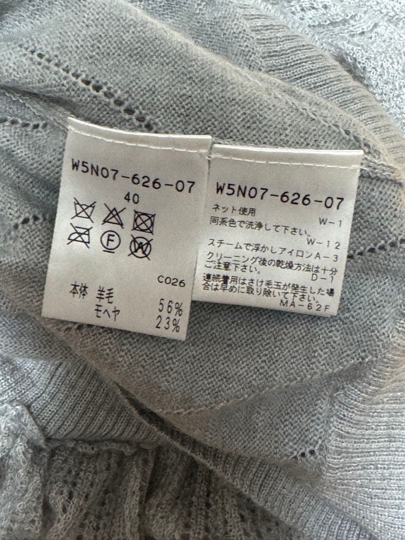 TO BE CHIC トゥービーシック　ニット　グレー