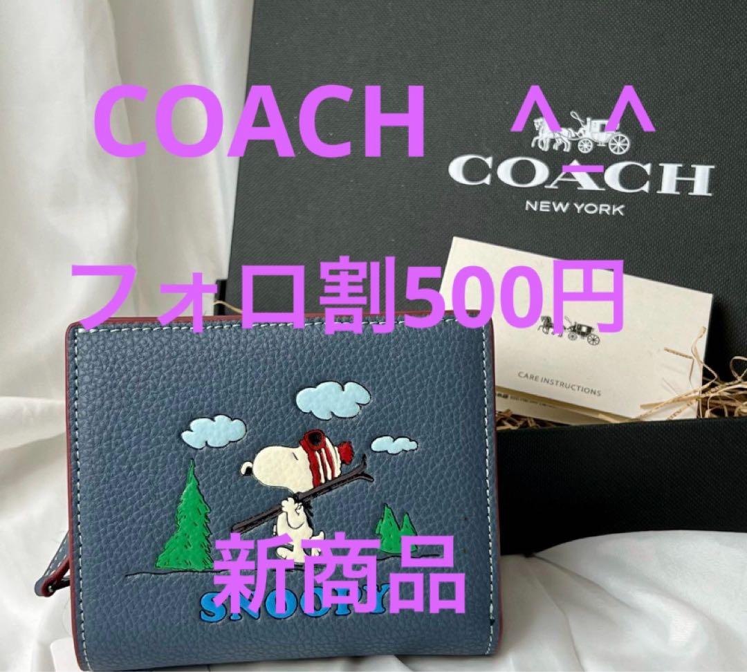 COACHコーチ× SNOOPY 二つ折り財布ブルー レザー スヌーピー 正規品