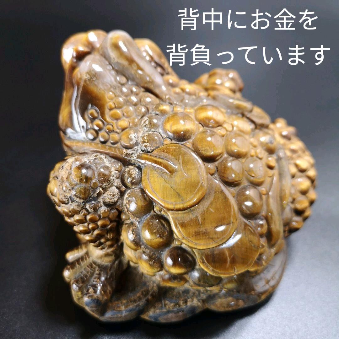 A36.三本足の蛙（金蟾）　三脚蛙　虎目石　タイガーアイ　珍品　天然石
