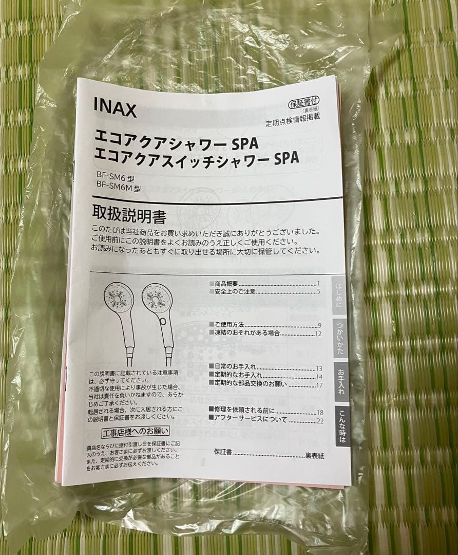 INAX エコファーストシャワー SPA BF-SM6M型