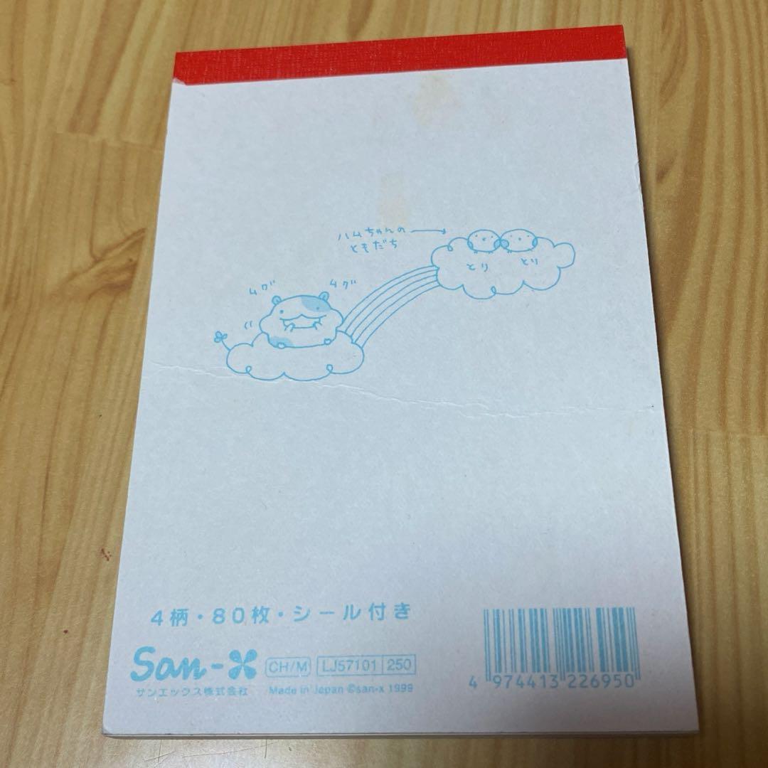 レア 平成レトロ コロコロハムちゃん メモ帳 （ シール付き）