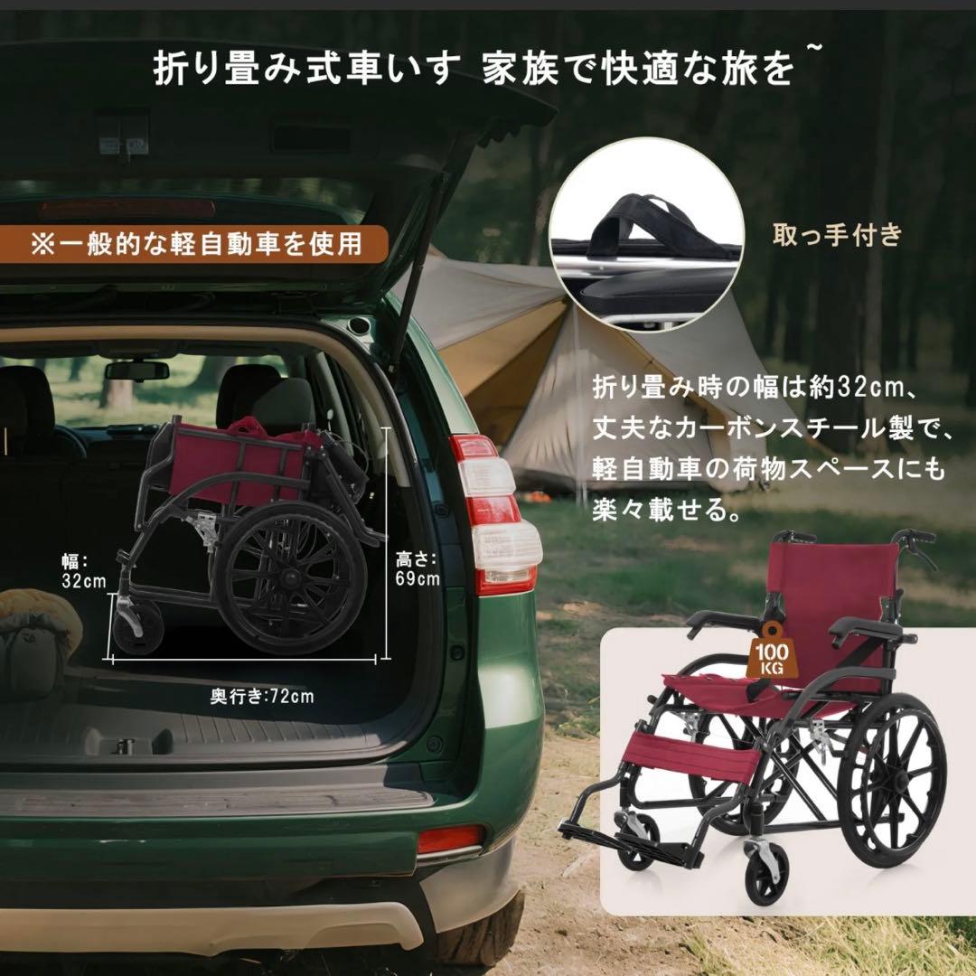 車椅子 折畳み 自走式ノーパンクタイヤ 外出用 介護 福祉用具 ブラック+レッド
