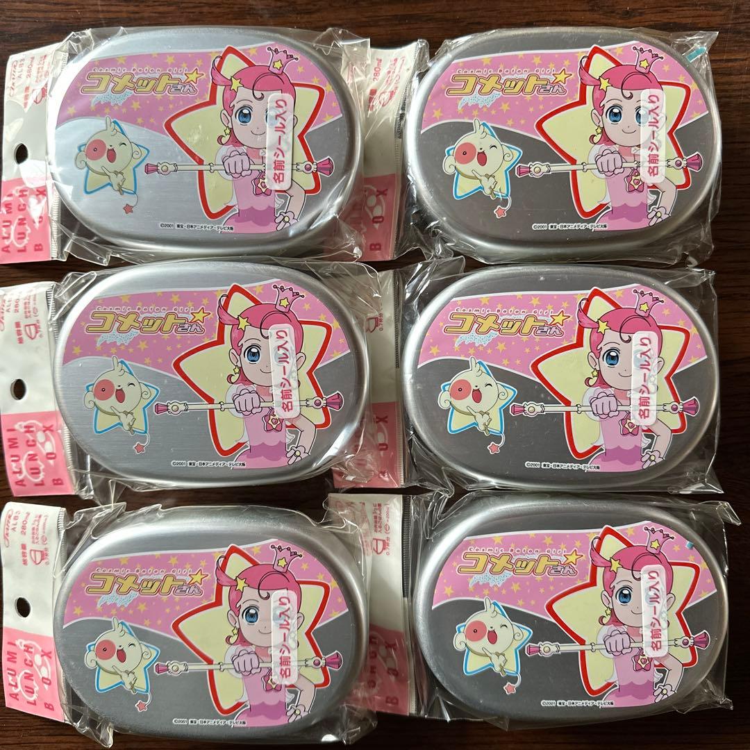 コメットさん　子ども用お弁当箱 6個セット