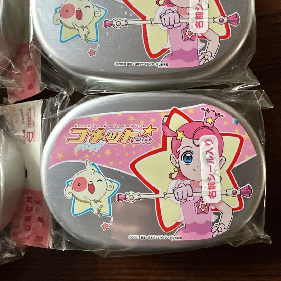 コメットさん　子ども用お弁当箱 6個セット