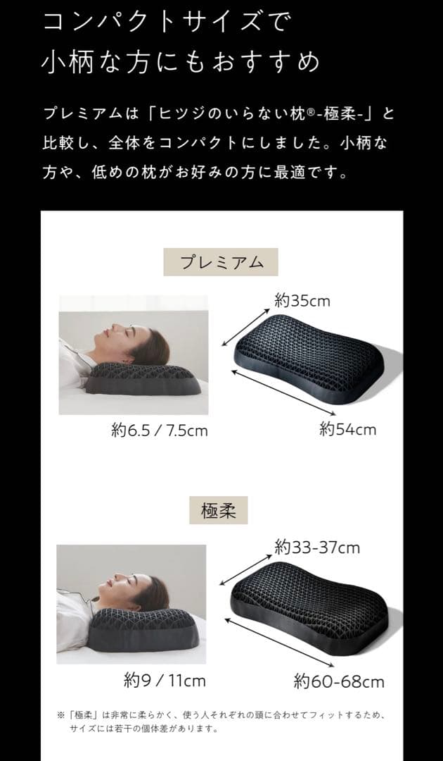 【新品未使用】ヒツジのいらない枕 プレミアム 予備カバー+1枚付き！