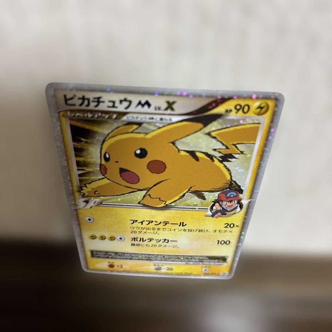ノ*プ様 【希少】ポケモンカード　ピカチュウ