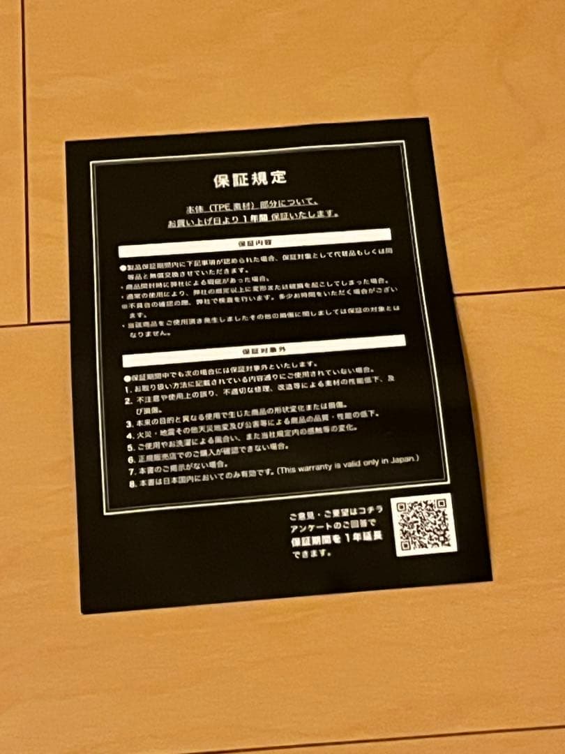 【美品】ヒツジのいらない枕 フリースタイル 黒