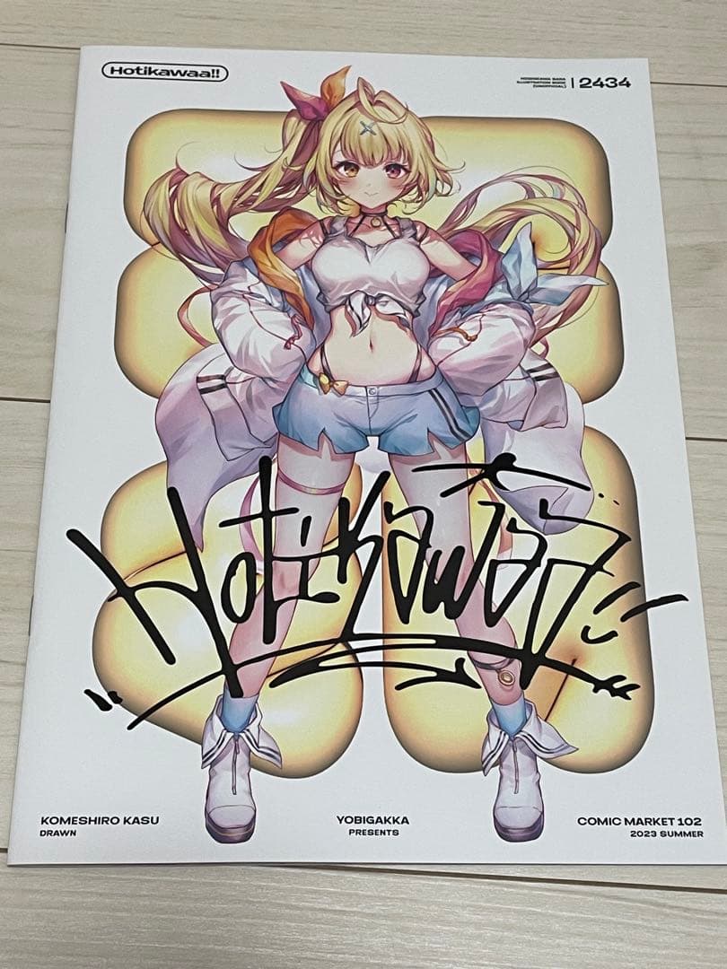 【未使用】米白粕 C100 C102 新刊セット