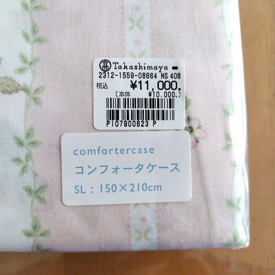 なな西川(株)掛け布団カバーSL ワイルドストロベリー