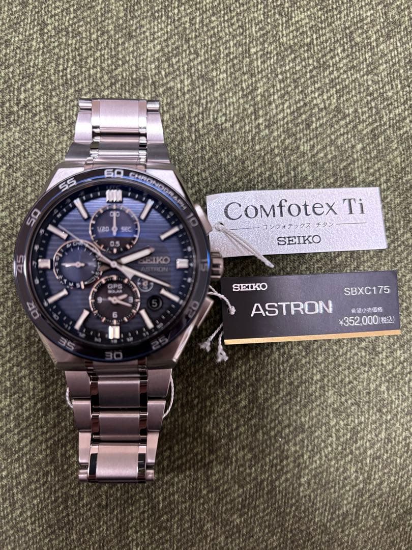 セイコー　SEIKO アストロンネクスター　SBXC175 未使用