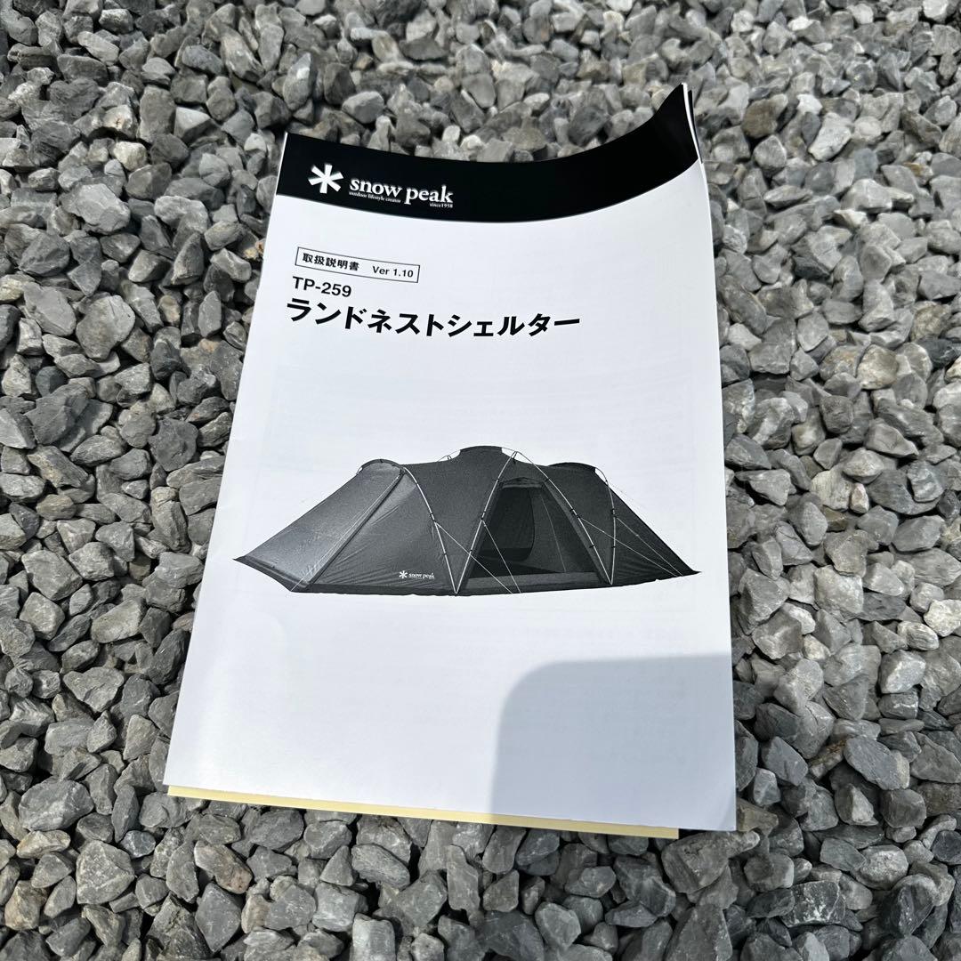 【未使用】スノーピーク ランドネストシェルター TP-259 2ルーム　4人用