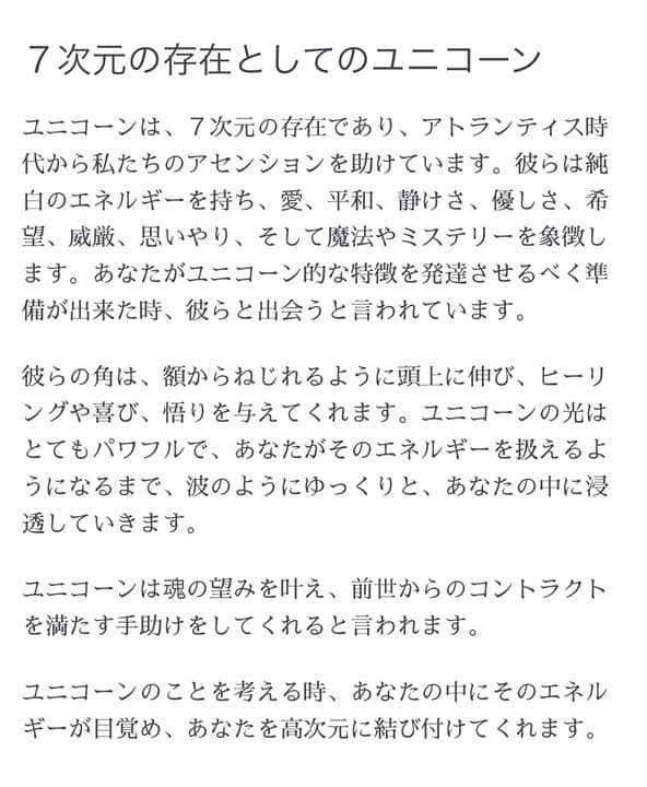 ✯ 極レア 神話 Baccarat 一角獣 ユニコーン 馬 オブジェ 置物 ✯