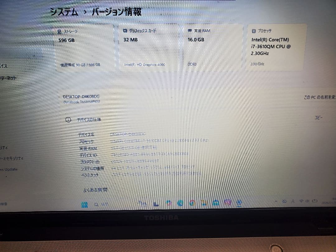 超高速東芝/Corei7/SSD512GB/メモリー16GB/オフィス2021