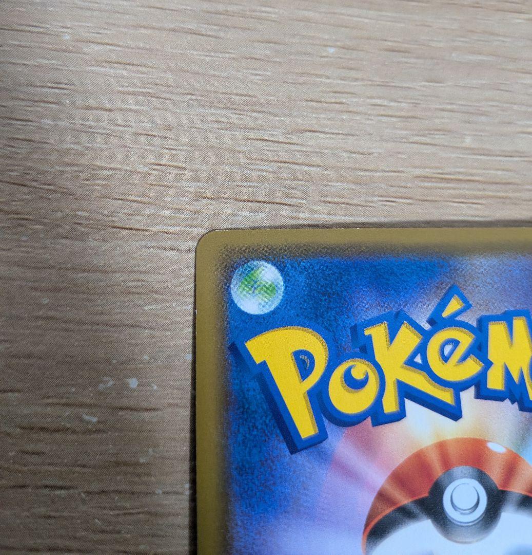 ポケモンカード カナザワのピカチュウ_プロモカード