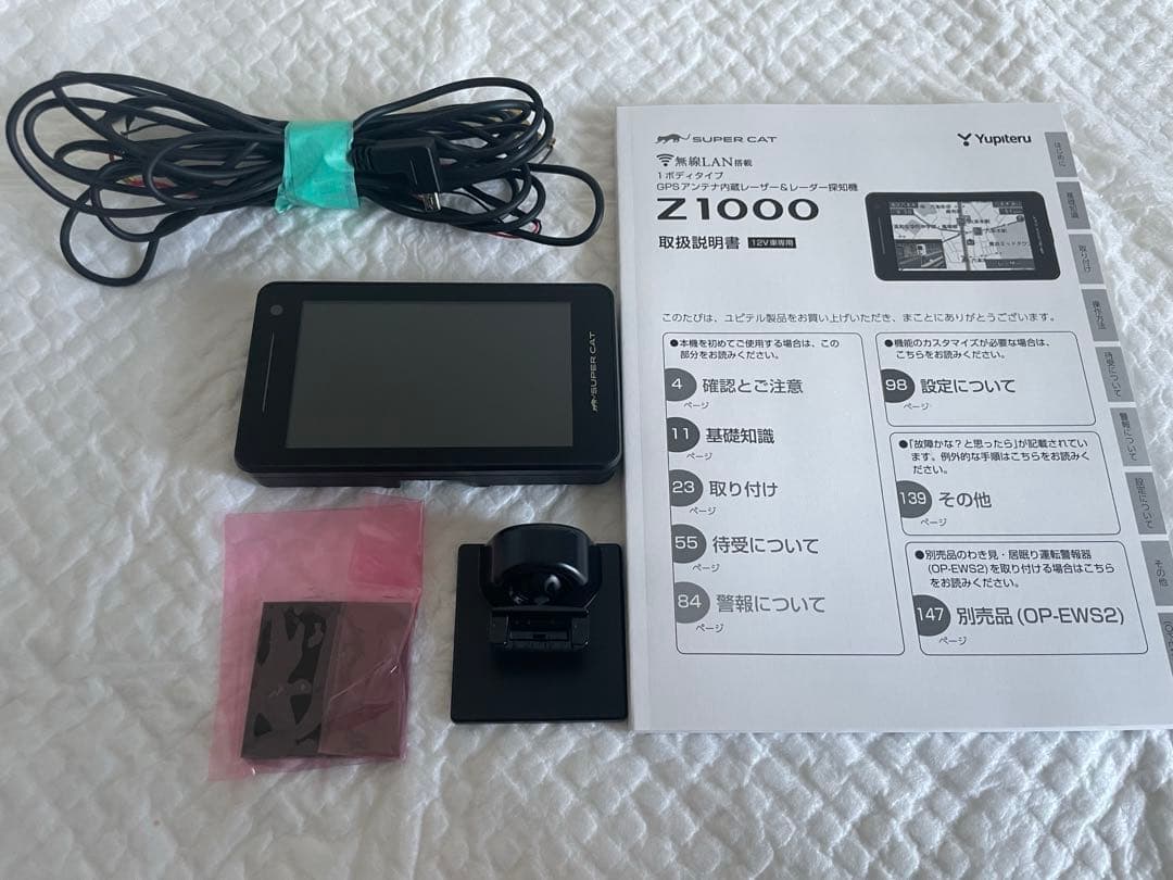 ユピテル　レーダー探知機　Z1000