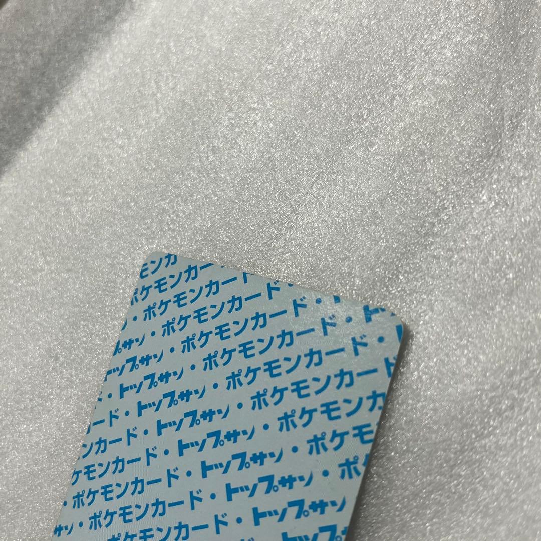 トップサン　ゲンガー　ポケモンカード　裏青