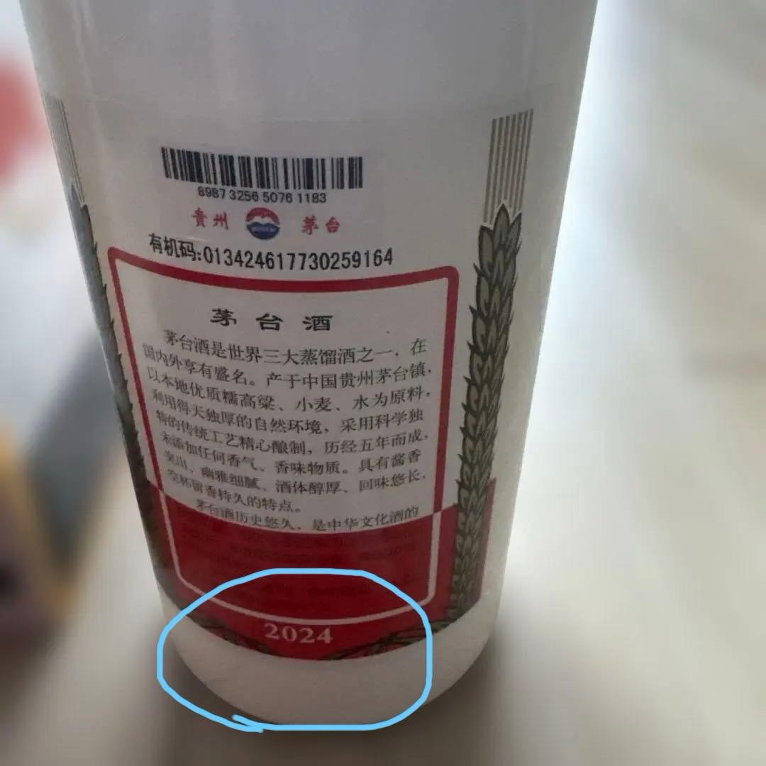 貴州茅台酒　Kweichow Moutai 500ml 53% 1本