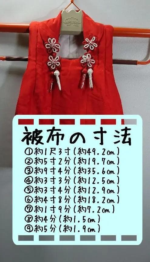 ○３歳用被布（七五三）正絹　地紋・桜桔梗　赤
