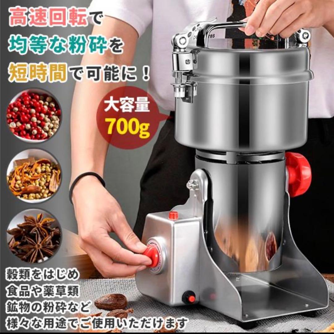 【未使用・外箱あり】ハイスピードミル 粉砕機