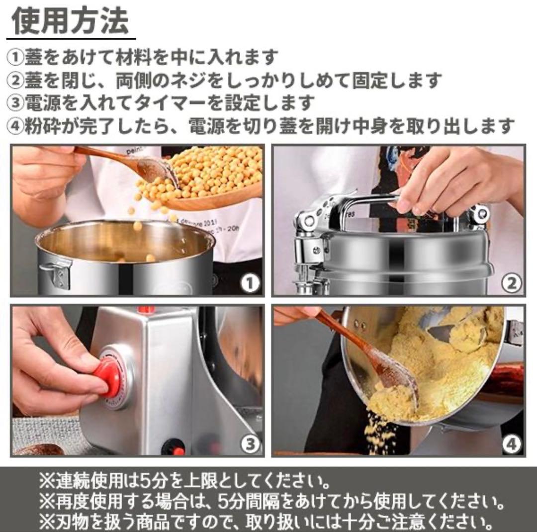 【未使用・外箱あり】ハイスピードミル 粉砕機