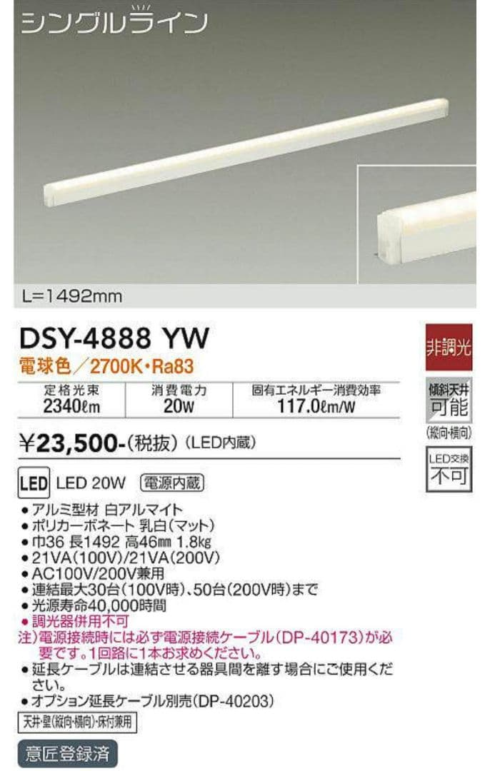 間接照明