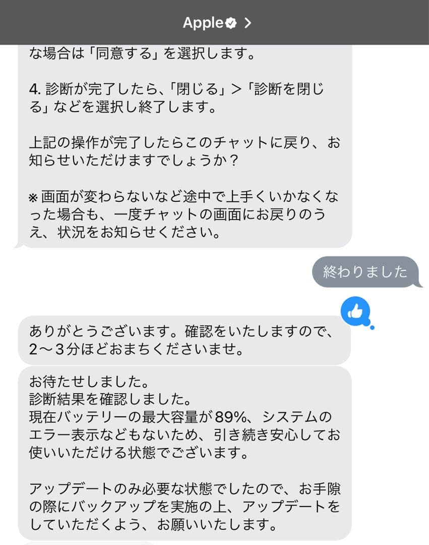 なつみ