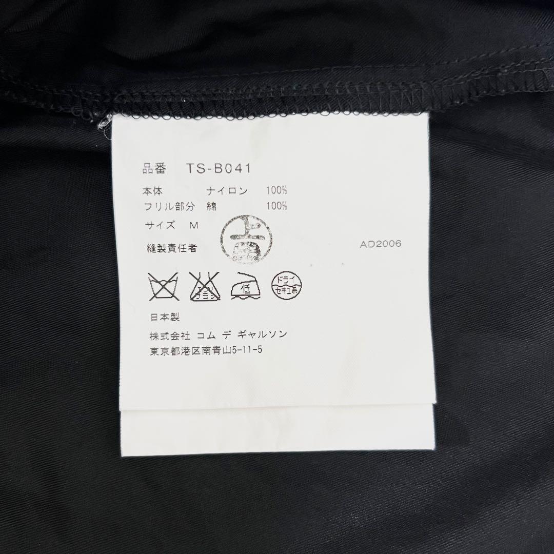 【極美品】コムデギャルソン　トリコ　ナイロンフリルシャツ 半袖　黒