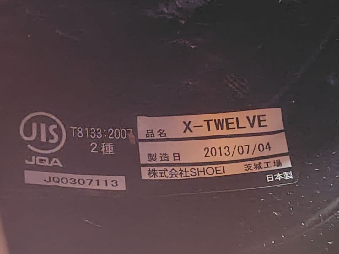 SHOEI ヘルメット X-TWELVE KIYONARI 　Lサイズ