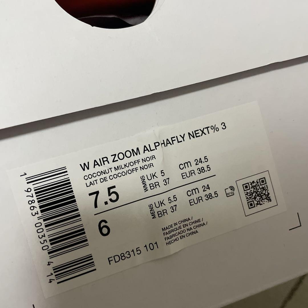 新品タグ付き未使用♡NIKE アルファフライ3