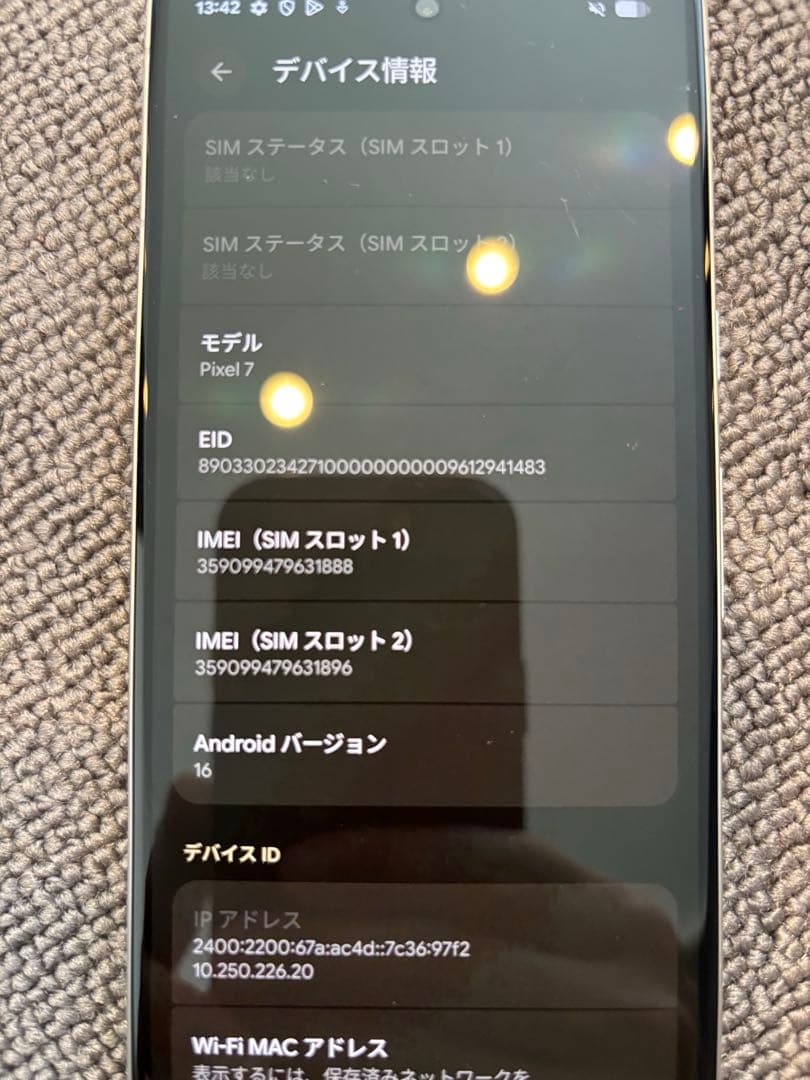 Google Pixel 7 白