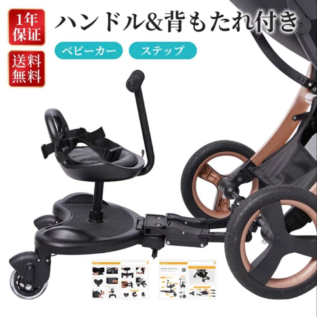 バギーボード　ベビーカー