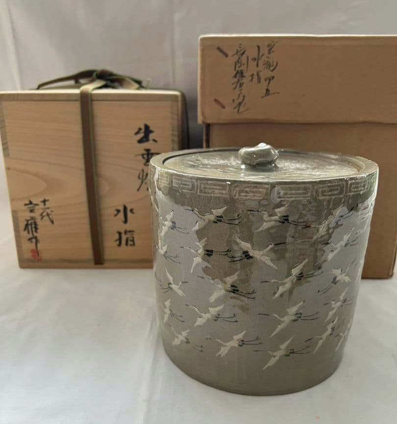 出雲焼 水指 11代 長岡空権 茶道具