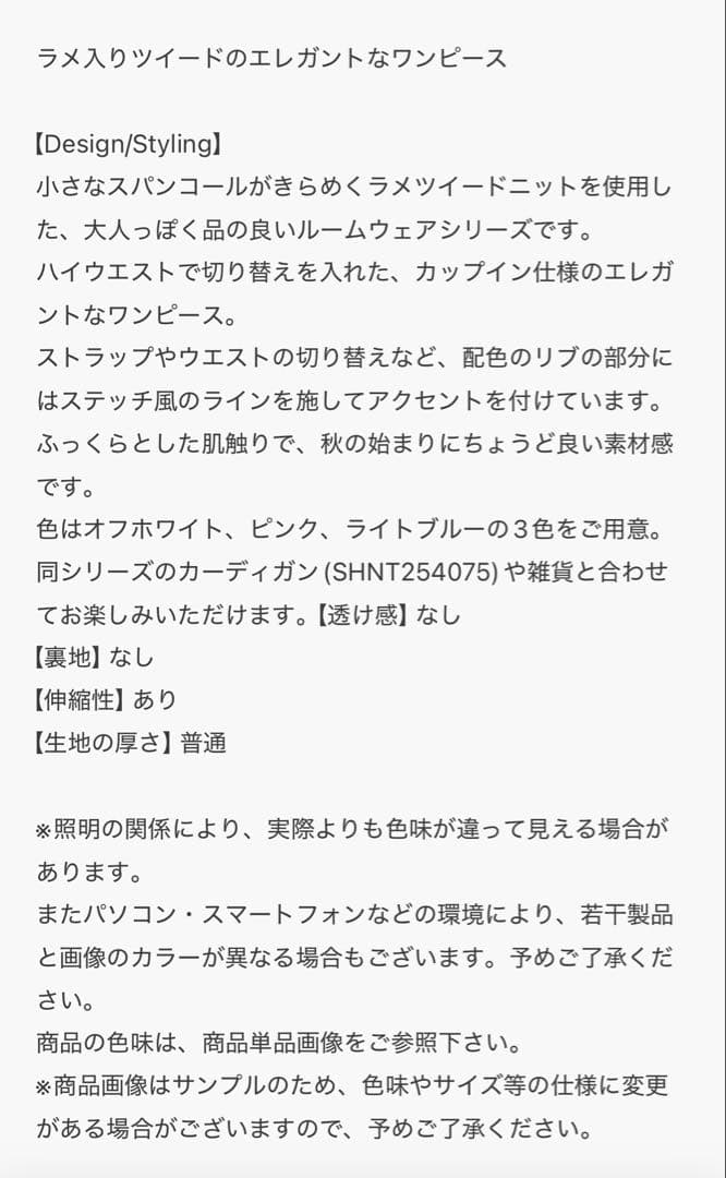 タグ付き　スナイデルホーム　ラメニットツイードワンピース