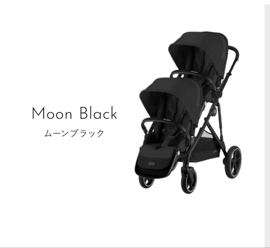 Cybex Gazelle S ブラック 2シート＋バスケット付き