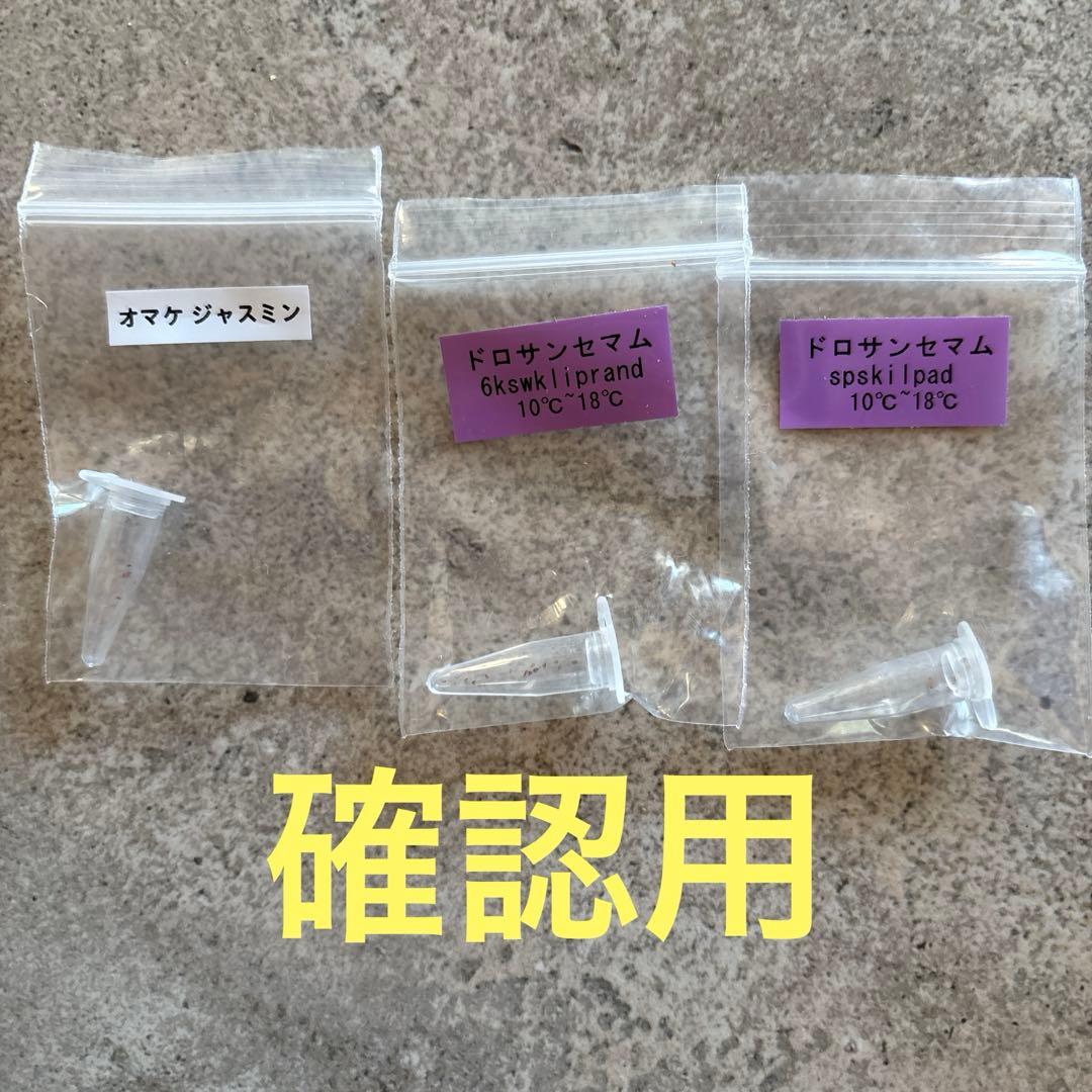 確認用になります