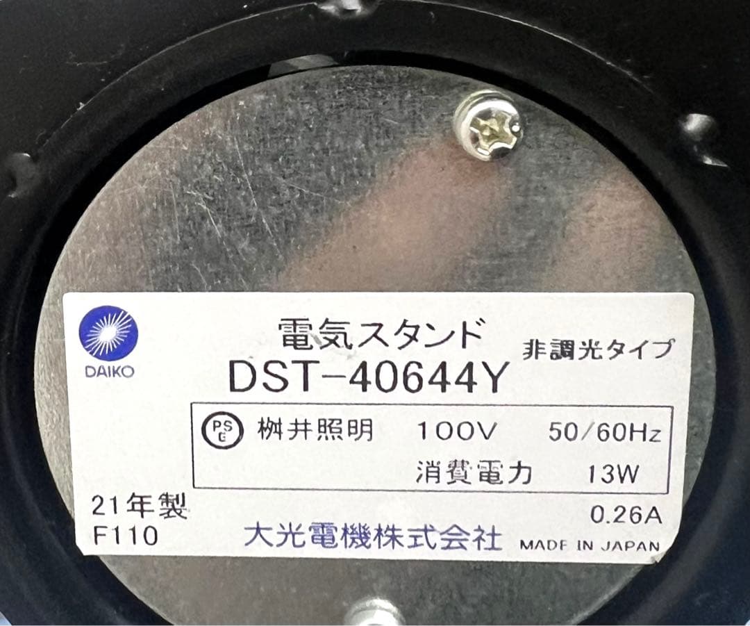 モダンデザイン・フロアライト・LED電球色・DST-40644Y・DAIKO