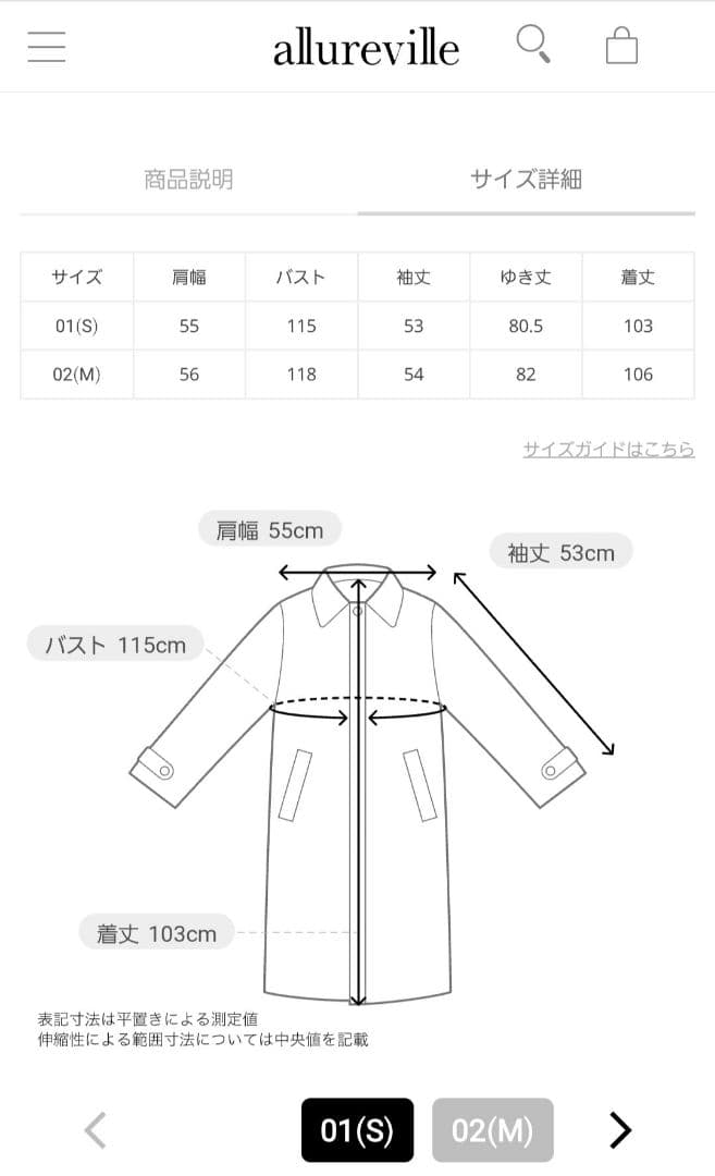 新春に大活躍✨️アルアバイル❤️ フード付き ロングコート ホワイト