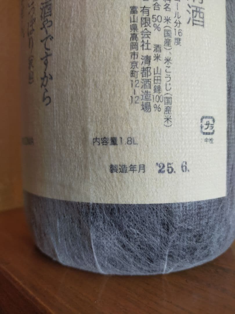 勝駒 純米吟醸 1800ml