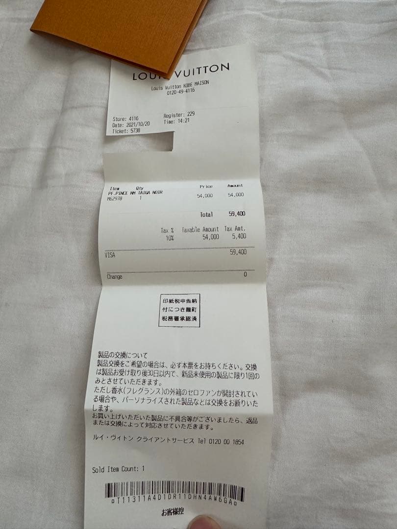 Louis Vuitton マネークリップ ブラック　タイガ