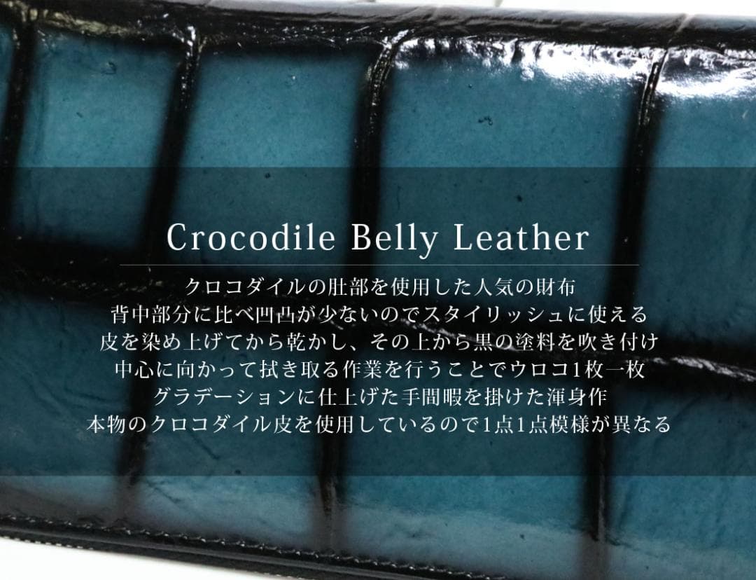 z44 目地染め クロコダイル 長財布 新品 未使用 ラウンドファスナー