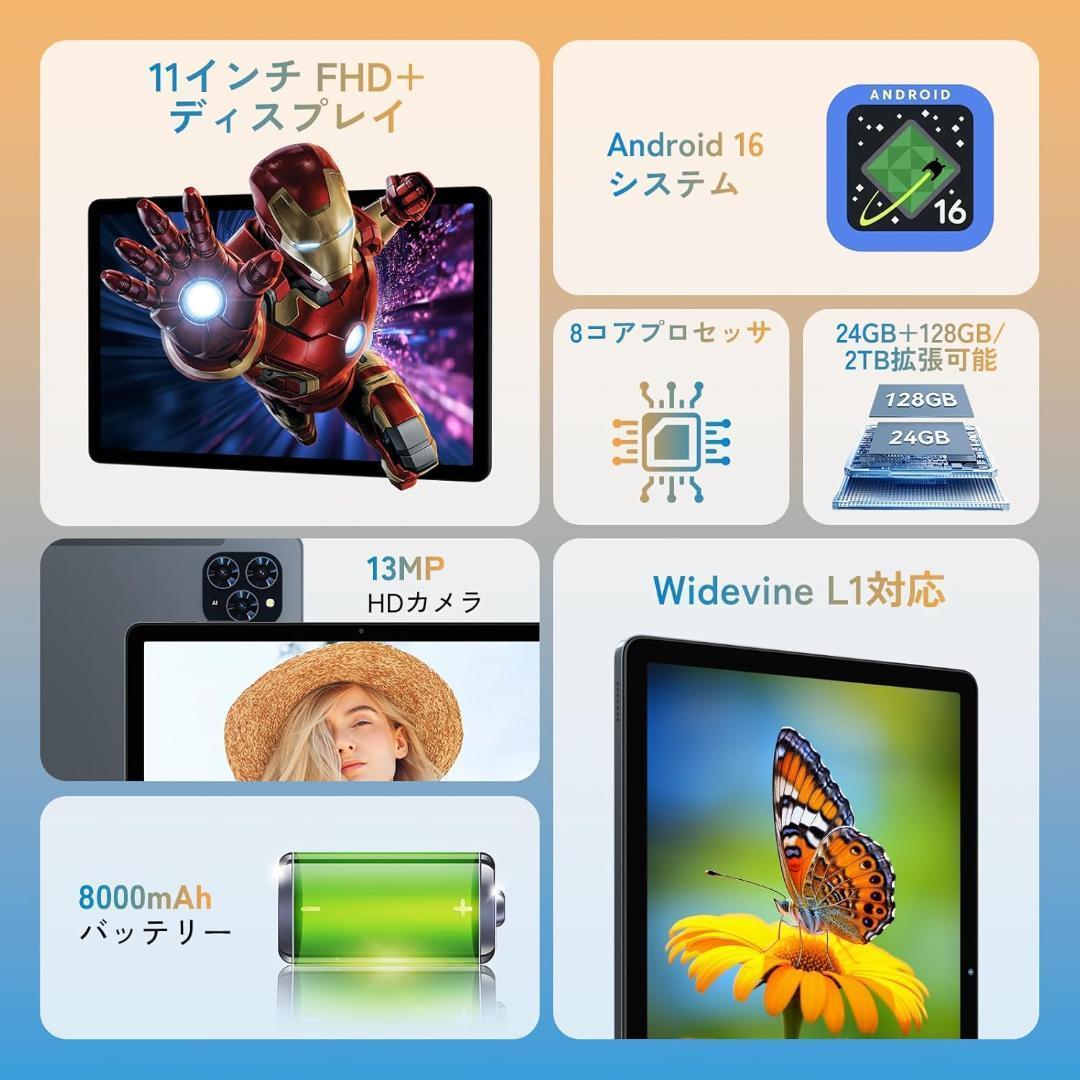 【Android16タブレット11インチ新登場】24GB+128GB+2TB拡張