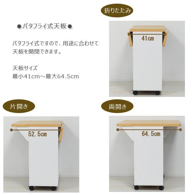 【新品・送料無料】【日本製】バタ式キッチンワゴン60（ホワイト／ブラウン）